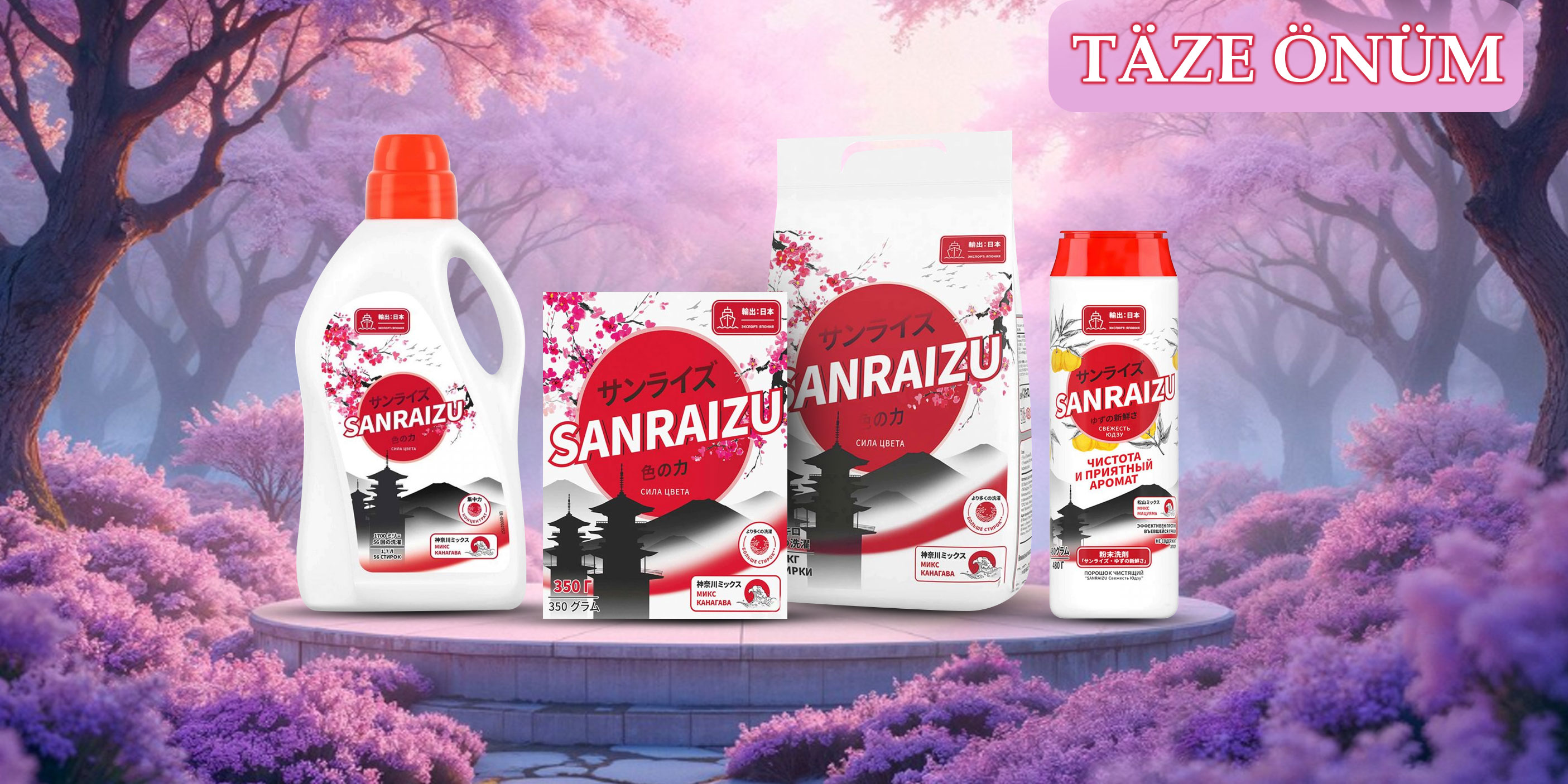 Sanraizu