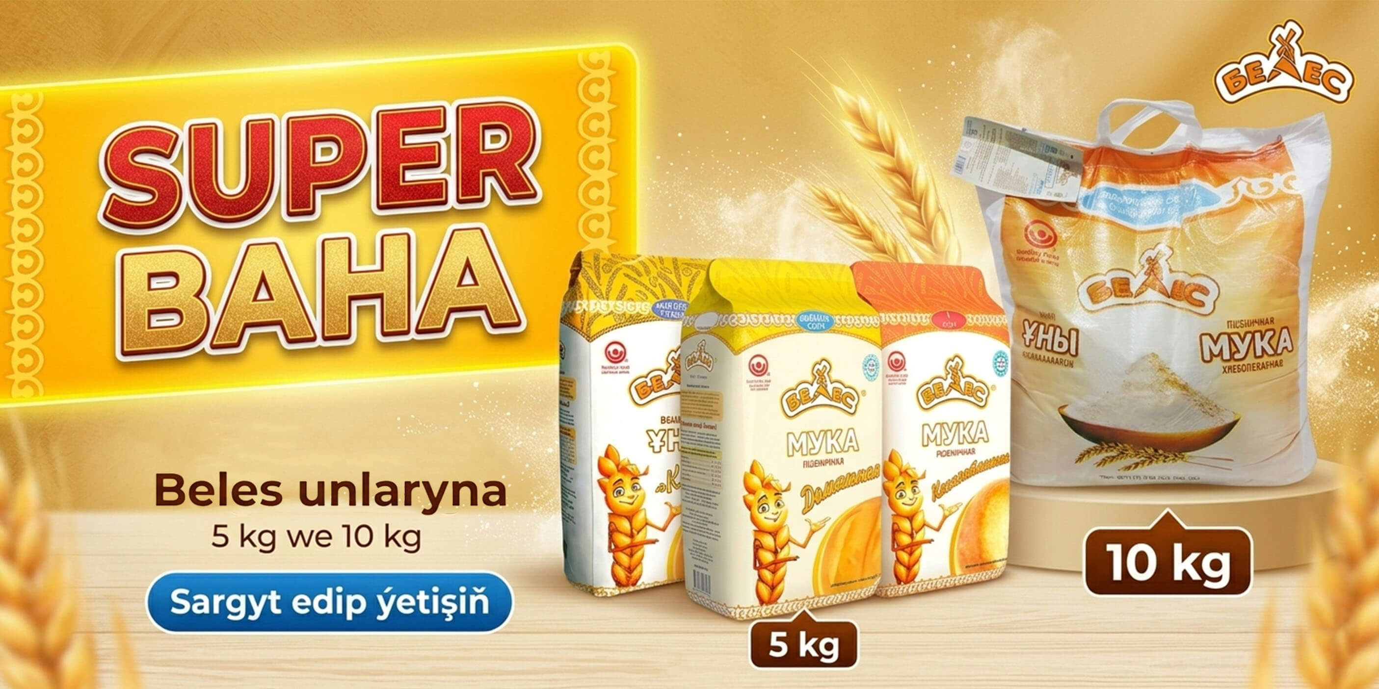 Hormatly müşderiler!
